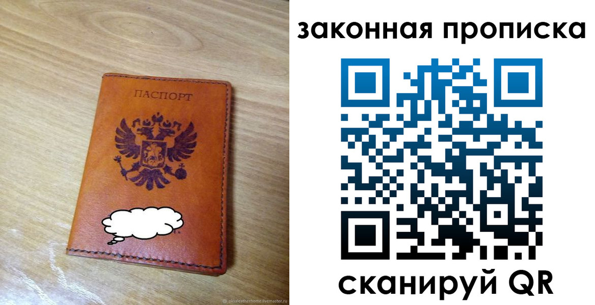 временная регистрация недорого в Усинске