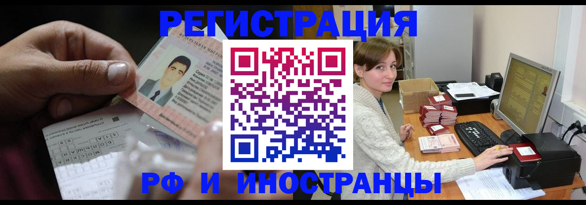 регистрация для школы в Усинске