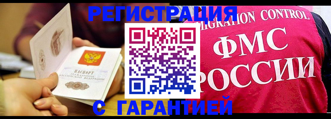 прописка в квартире в Усинске