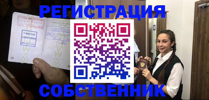 временная регистрация гарантия в Усинске