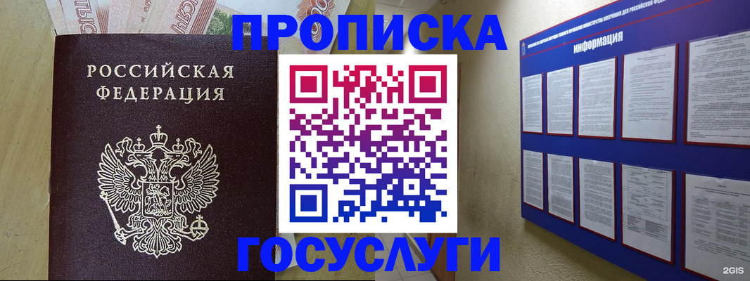регистрация в Усинске