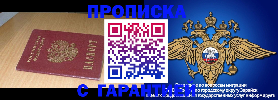 прописка для кредита в Усинске